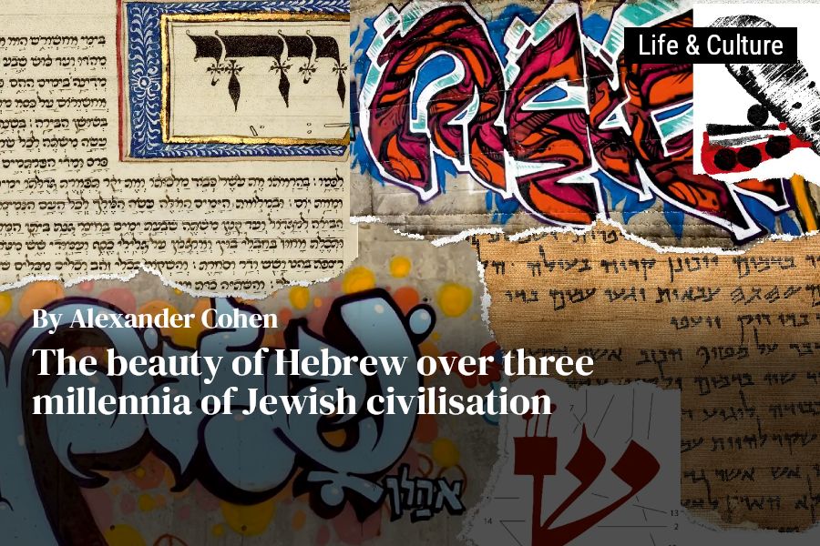 The Beauty of the Hebrew Letter: From Sacred Scrolls to Graffiti